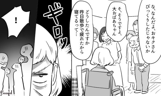 【スカッと漫画】36歳の独身義姉に「子どもができた時の練習ね？」と、お食い初めを横取りされた話【第12話】