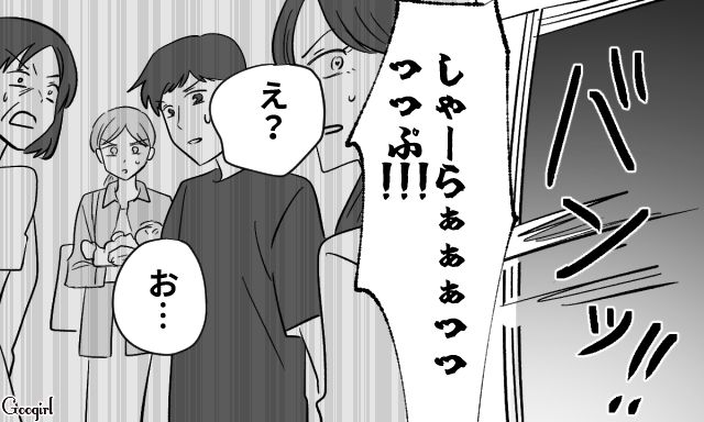 【スカッと漫画】36歳の独身義姉に「子どもができた時の練習ね？」と、お食い初めを横取りされた話【第12話】