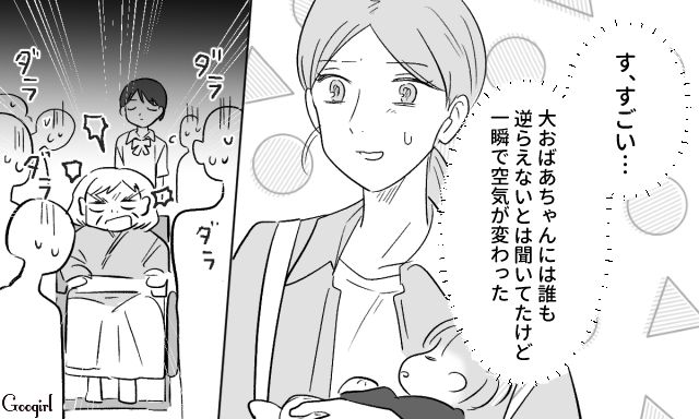 【スカッと漫画】36歳の独身義姉に「子どもができた時の練習ね？」と、お食い初めを横取りされた話【第12話】