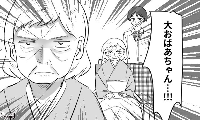 【スカッと漫画】36歳の独身義姉に「子どもができた時の練習ね？」と、お食い初めを横取りされた話【第12話】