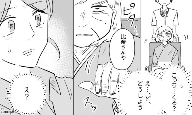 【スカッと漫画】36歳の独身義姉に「子どもができた時の練習ね？」と、お食い初めを横取りされた話【第12話】