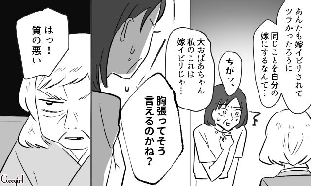 【スカッと漫画】36歳の独身義姉に「子どもができた時の練習ね？」と、お食い初めを横取りされた話【第12話】