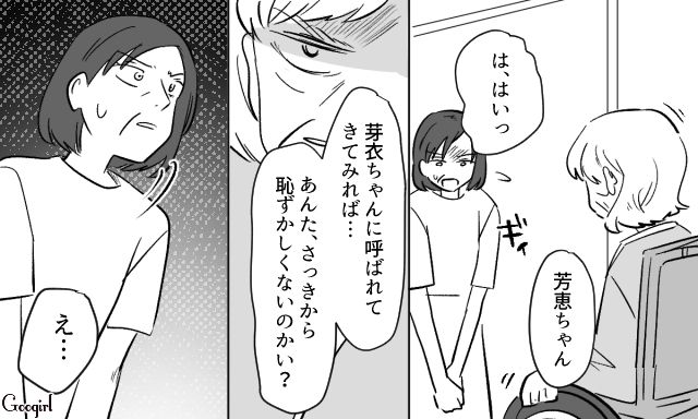 【スカッと漫画】36歳の独身義姉に「子どもができた時の練習ね？」と、お食い初めを横取りされた話【第12話】