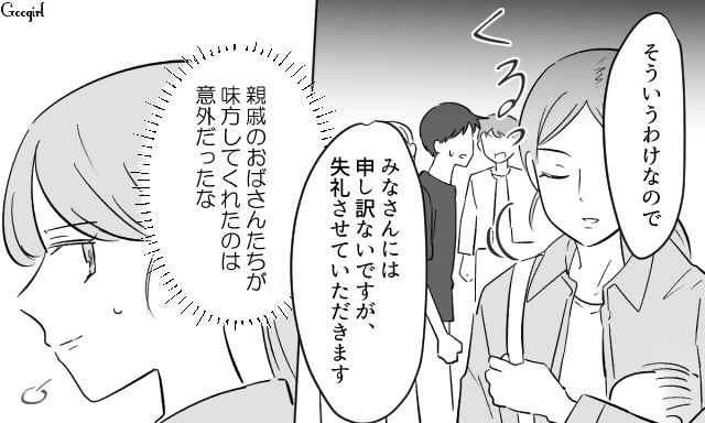 【スカッと漫画】36歳の独身義姉に「子どもができた時の練習ね？」と、お食い初めを横取りされた話【第11話】