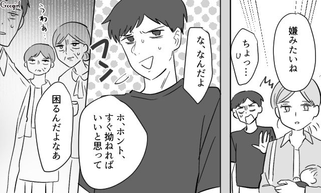 【スカッと漫画】36歳の独身義姉に「子どもができた時の練習ね？」と、お食い初めを横取りされた話【第11話】