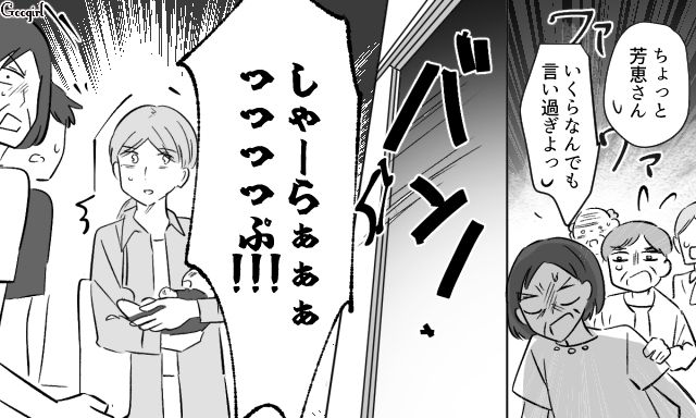 【スカッと漫画】36歳の独身義姉に「子どもができた時の練習ね？」と、お食い初めを横取りされた話【第11話】