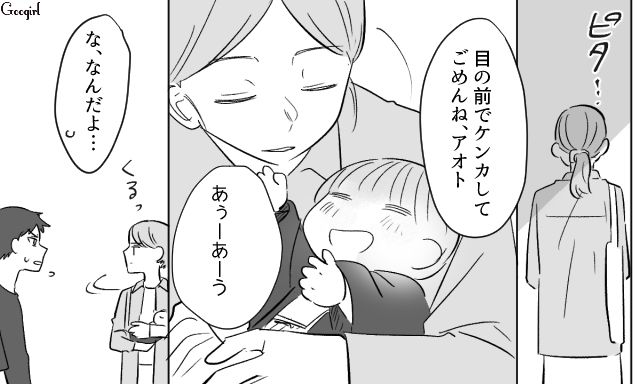 【スカッと漫画】36歳の独身義姉に「子どもができた時の練習ね？」と、お食い初めを横取りされた話【第11話】