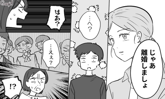 【スカッと漫画】36歳の独身義姉に「子どもができた時の練習ね？」と、お食い初めを横取りされた話【第10話】