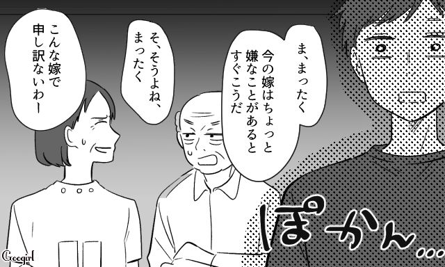 【スカッと漫画】36歳の独身義姉に「子どもができた時の練習ね？」と、お食い初めを横取りされた話【第10話】