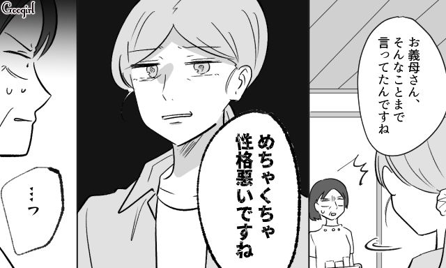 【スカッと漫画】36歳の独身義姉に「子どもができた時の練習ね？」と、お食い初めを横取りされた話【第10話】