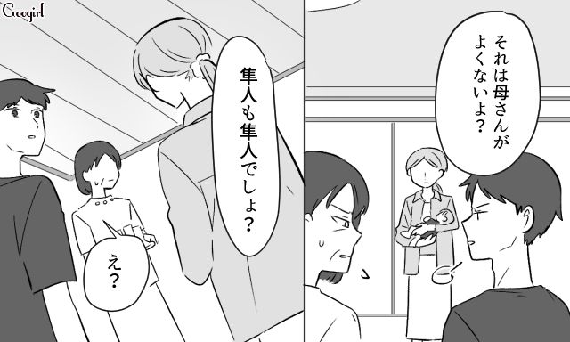 【スカッと漫画】36歳の独身義姉に「子どもができた時の練習ね？」と、お食い初めを横取りされた話【第10話】