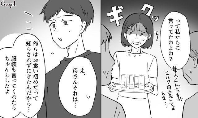 【スカッと漫画】36歳の独身義姉に「子どもができた時の練習ね？」と、お食い初めを横取りされた話【第10話】