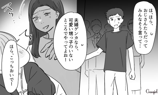 【スカッと漫画】36歳の独身義姉に「子どもができた時の練習ね？」と、お食い初めを横取りされた話【第9話】