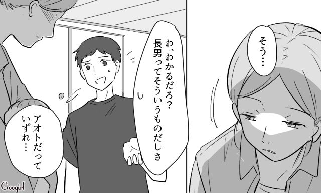 【スカッと漫画】36歳の独身義姉に「子どもができた時の練習ね？」と、お食い初めを横取りされた話【第9話】