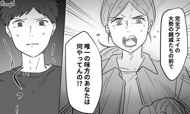 【スカッと漫画】36歳の独身義姉に「子どもができた時の練習ね？」と、お食い初めを横取りされた話【第9話】