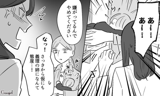 【スカッと漫画】36歳の独身義姉に「子どもができた時の練習ね？」と、お食い初めを横取りされた話【第9話】