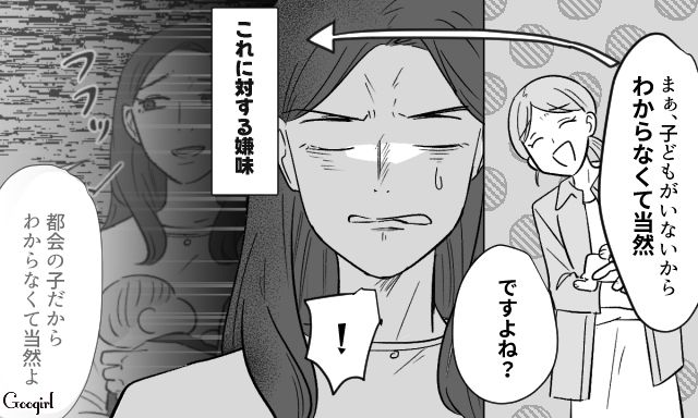 【スカッと漫画】36歳の独身義姉に「子どもができた時の練習ね？」と、お食い初めを横取りされた話【第8話】