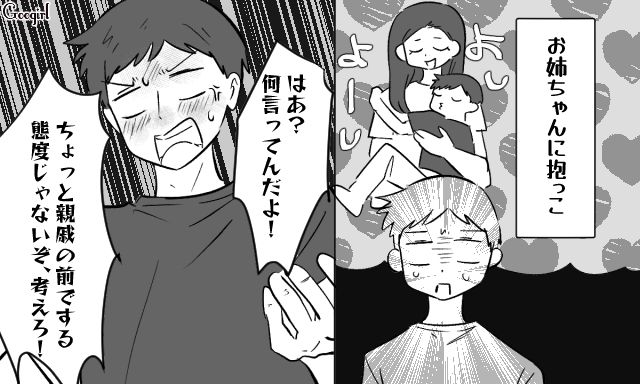 【スカッと漫画】36歳の独身義姉に「子どもができた時の練習ね？」と、お食い初めを横取りされた話【第8話】