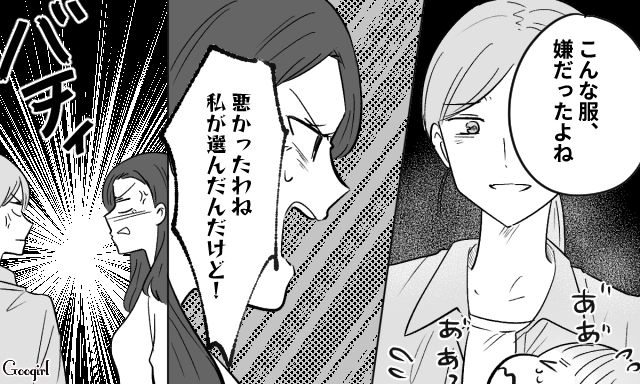 【スカッと漫画】36歳の独身義姉に「子どもができた時の練習ね？」と、お食い初めを横取りされた話【第8話】