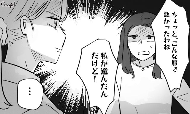 【スカッと漫画】36歳の独身義姉に「子どもができた時の練習ね？」と、お食い初めを横取りされた話【第7話】