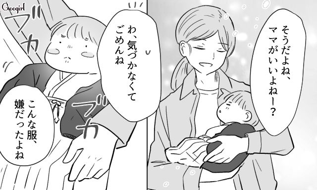 【スカッと漫画】36歳の独身義姉に「子どもができた時の練習ね？」と、お食い初めを横取りされた話【第7話】