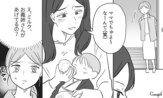 【スカッと漫画】36歳の独身義姉に「子どもができた時の練習ね？」と、お食い初めを横取りされた話【第6話】