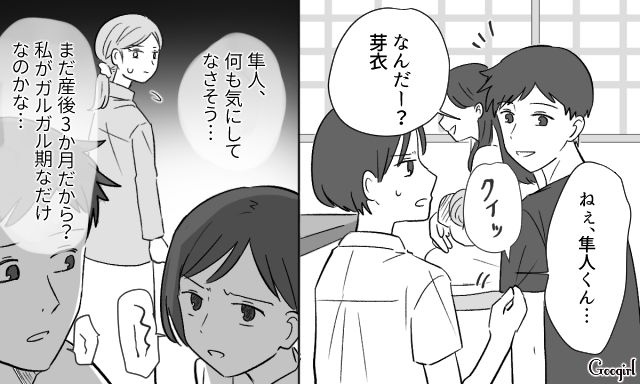 【スカッと漫画】36歳の独身義姉に「子どもができた時の練習ね？」と、お食い初めを横取りされた話【第6話】