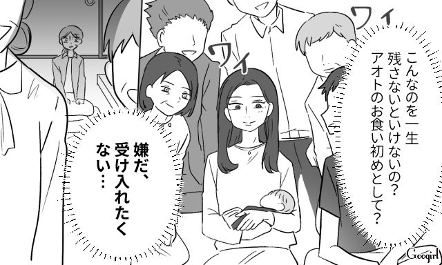 【スカッと漫画】36歳の独身義姉に「子どもができた時の練習ね？」と、お食い初めを横取りされた話【第6話】