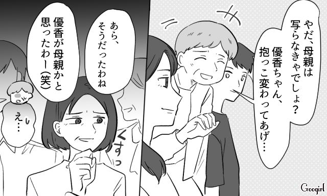 【スカッと漫画】36歳の独身義姉に「子どもができた時の練習ね？」と、お食い初めを横取りされた話【第6話】