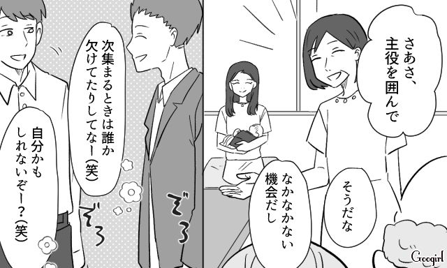 【スカッと漫画】36歳の独身義姉に「子どもができた時の練習ね？」と、お食い初めを横取りされた話【第6話】