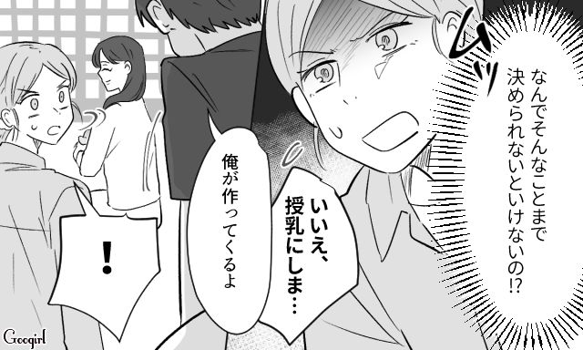 【スカッと漫画】36歳の独身義姉に「子どもができた時の練習ね？」と、お食い初めを横取りされた話【第5話】