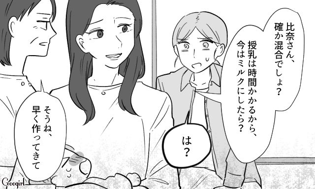 【スカッと漫画】36歳の独身義姉に「子どもができた時の練習ね？」と、お食い初めを横取りされた話【第5話】