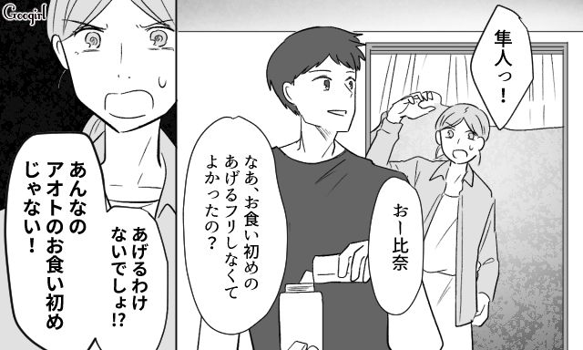 【スカッと漫画】36歳の独身義姉に「子どもができた時の練習ね？」と、お食い初めを横取りされた話【第5話】