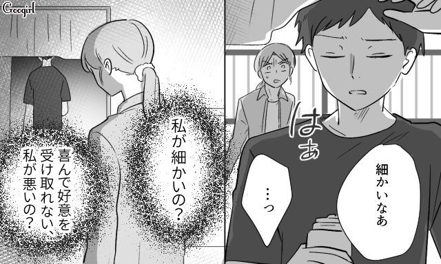 【スカッと漫画】36歳の独身義姉に「子どもができた時の練習ね？」と、お食い初めを横取りされた話【第5話】