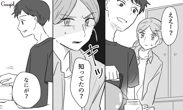 【スカッと漫画】36歳の独身義姉に「子どもができた時の練習ね？」と、お食い初めを横取りされた話【第5話】
