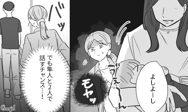 【スカッと漫画】36歳の独身義姉に「子どもができた時の練習ね？」と、お食い初めを横取りされた話【第5話】