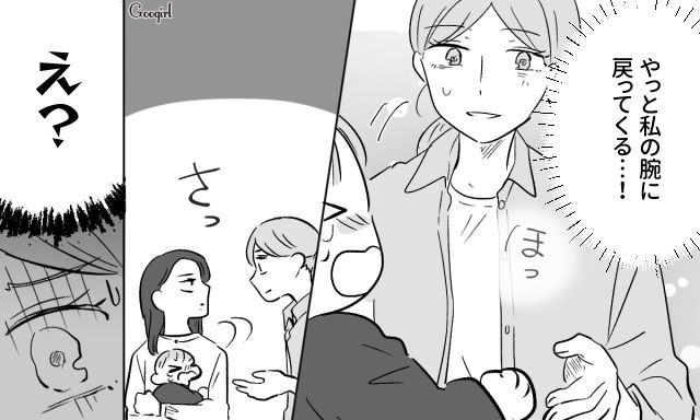 【スカッと漫画】36歳の独身義姉に「子どもができた時の練習ね？」と、お食い初めを横取りされた話【第4話】