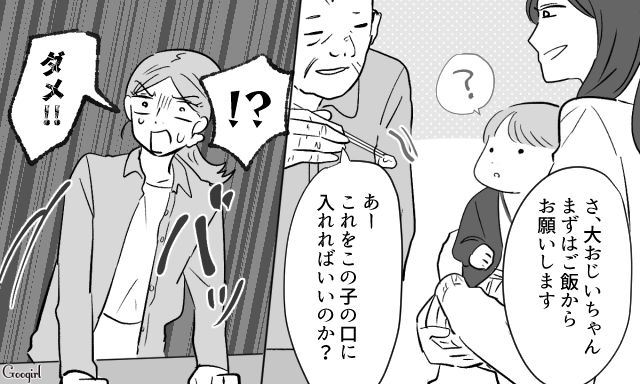 【スカッと漫画】36歳の独身義姉に「子どもができた時の練習ね？」と、お食い初めを横取りされた話【第3話】