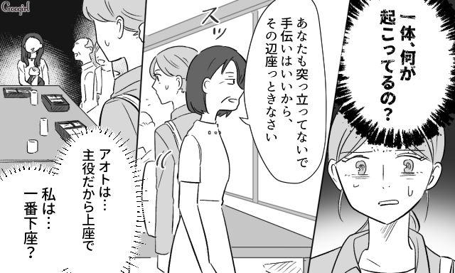 【スカッと漫画】36歳の独身義姉に「子どもができた時の練習ね？」と、お食い初めを横取りされた話【第3話】