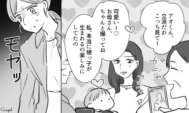 【スカッと漫画】36歳の独身義姉に「子どもができた時の練習ね？」と、お食い初めを横取りされた話【第3話】