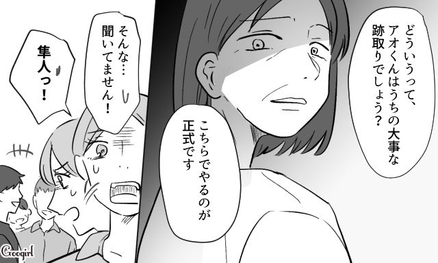 【スカッと漫画】36歳の独身義姉に「子どもができた時の練習ね？」と、お食い初めを横取りされた話【第2話】