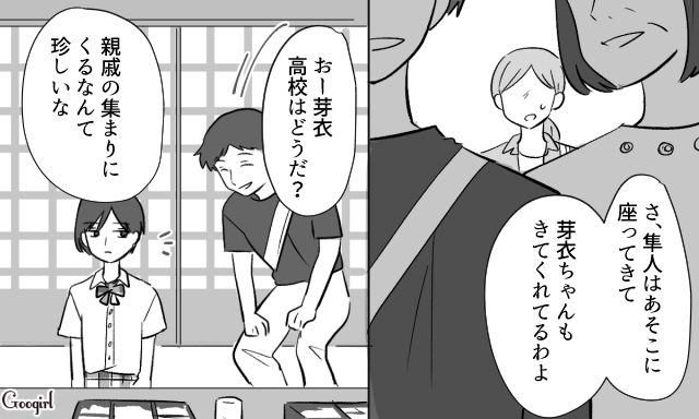 【スカッと漫画】36歳の独身義姉に「子どもができた時の練習ね？」と、お食い初めを横取りされた話【第2話】