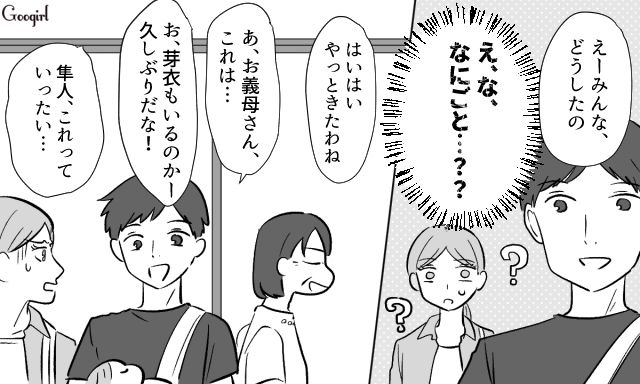 【スカッと漫画】36歳の独身義姉に「子どもができた時の練習ね？」と、お食い初めを横取りされた話【第2話】