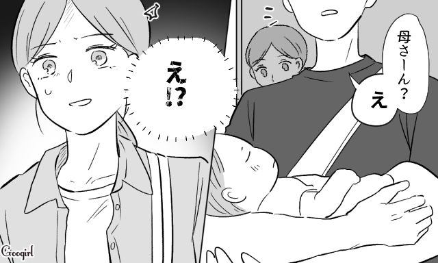 【スカッと漫画】36歳の独身義姉に「子どもができた時の練習ね？」と、お食い初めを横取りされた話【第2話】