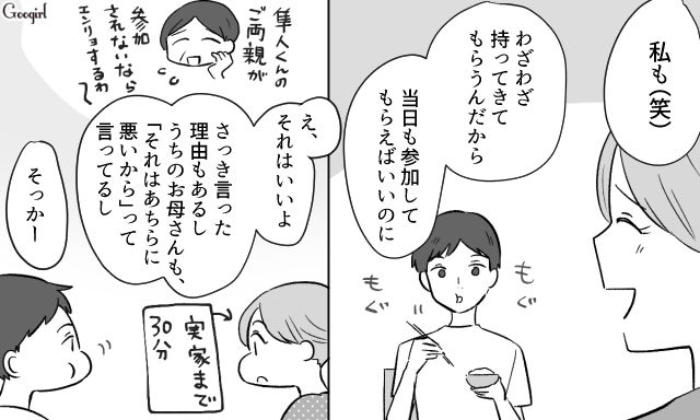 【スカッと漫画】36歳の独身義姉に「子どもができた時の練習ね？」と、お食い初めを横取りされた話【第1話】
