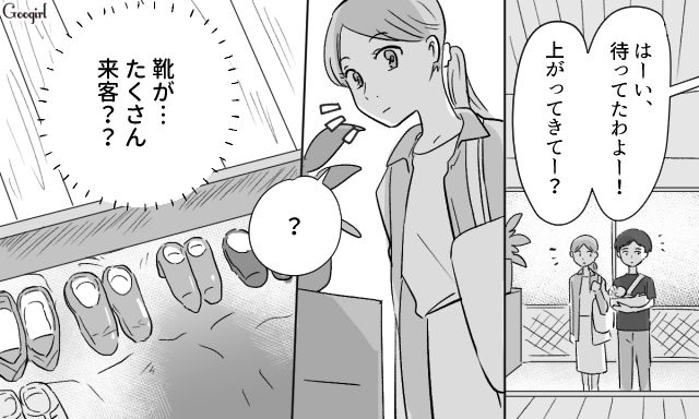 【スカッと漫画】36歳の独身義姉に「子どもができた時の練習ね？」と、お食い初めを横取りされた話【第1話】