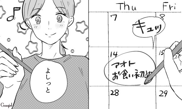 【スカッと漫画】36歳の独身義姉に「子どもができた時の練習ね？」と、お食い初めを横取りされた話【第1話】