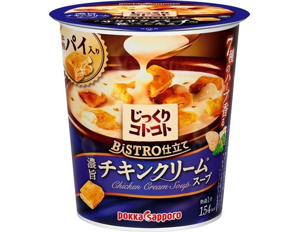 •じっくりコトコト BISTRO仕立て チキンクリームスープ（9月7日発売）