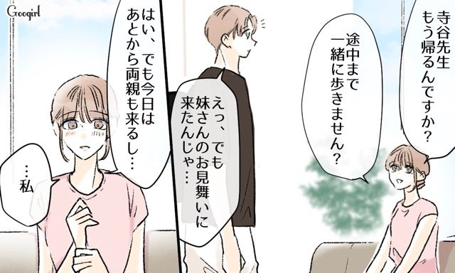 肩書ばかり見られてきたけど…内面重視の6歳年下女性と出会った医者が「結婚するならこの人しかいない」と思った話