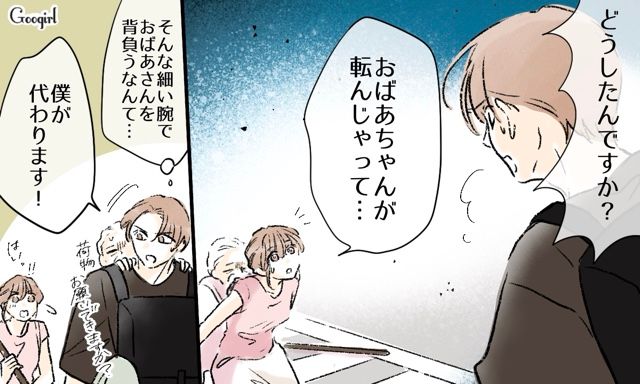 肩書ばかり見られてきたけど…内面重視の6歳年下女性と出会った医者が「結婚するならこの人しかいない」と思った話